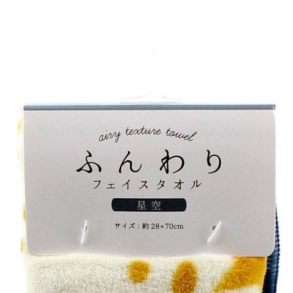 Starry Sky Microfibre Face Towel Supply