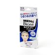 Kao Men s Biore Pore Strips (Bigger Size   Men   For Nose   White   10pcs) Supply