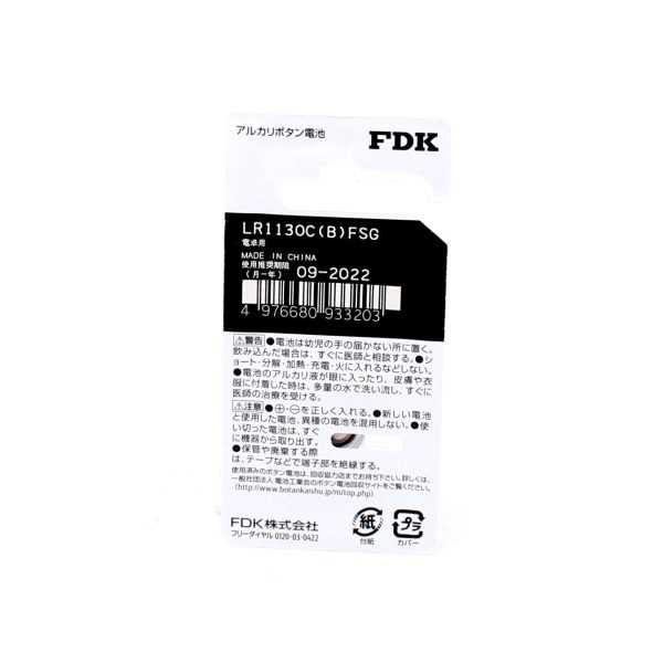 FDK Alkaline LR1130 Battery Online now