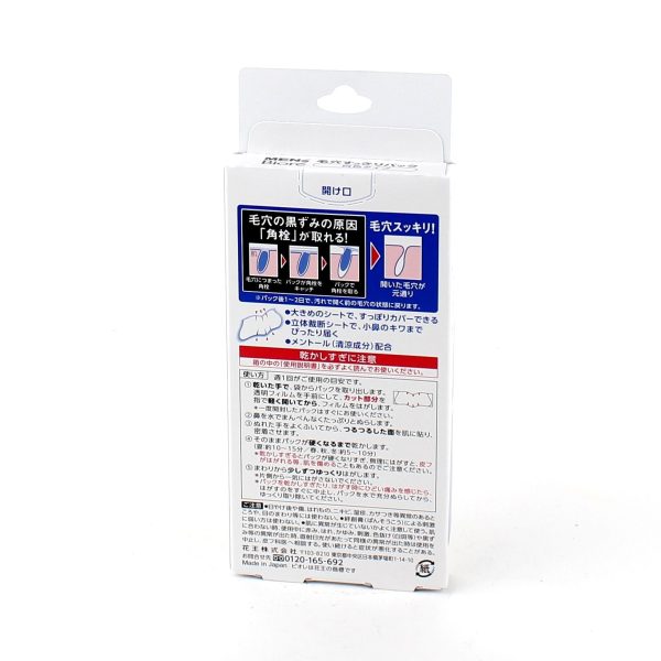 Kao Men s Biore Pore Strips (Bigger Size   Men   For Nose   White   10pcs) Supply