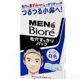 Kao Men s Biore Pore Strips (Bigger Size   Men   For Nose   White   10pcs) Supply