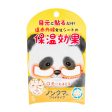 BN NonKuma Warming Eye Patch Panda Hot on Sale