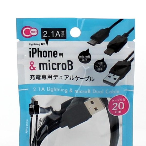 Charging Cable (Lightning & MicroB 20cm) For Sale