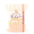 Suhada Shikou Clover Soap Rice Bran Bar Soap 120 g Online Hot Sale