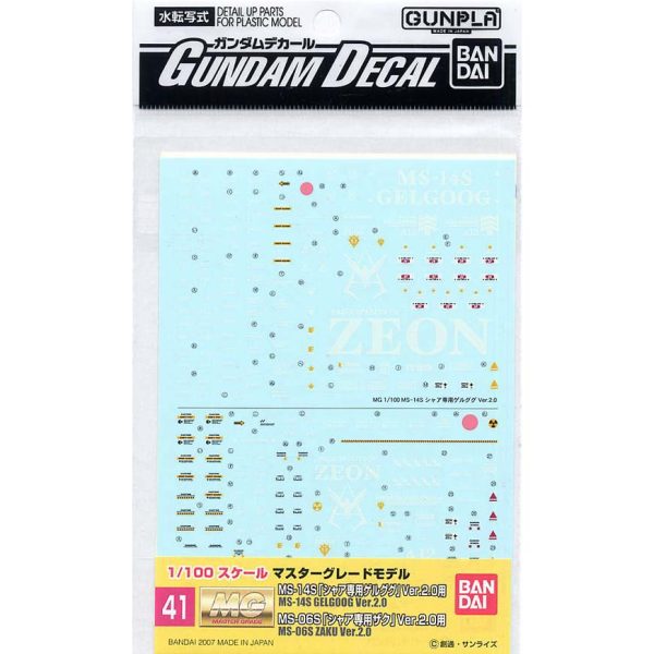 Bandai Gundam Decal 41 MS-14S Gelgoog and MS-06S ZAKU Supply