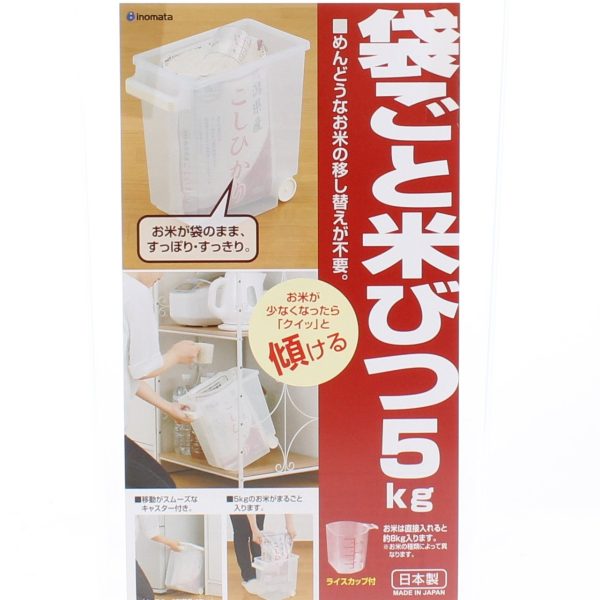 Rice Stocker - 5 kg Online Sale