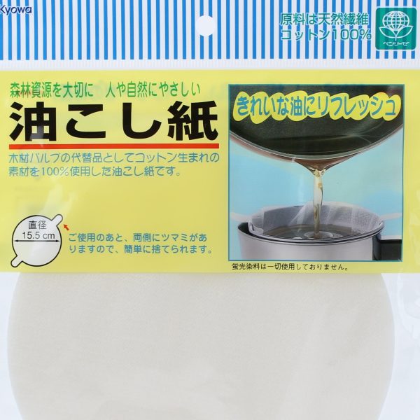 Round Oil Filtering Paper For Sale