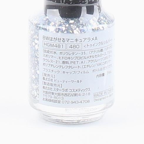 Beauty World Twinkle Silver Peel-Off Nail Polish 7ml Hot on Sale