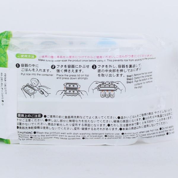 Rice Mold (S) For Cheap