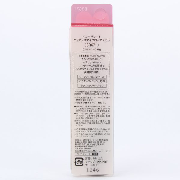 Shiseido Integrate Nuance Eyebrow Mascara Online Sale