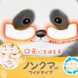 BN NonKuma Warming Eye Patch Panda Hot on Sale