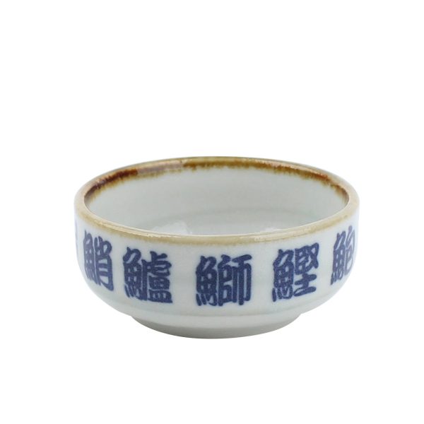 Fish Kanji Characters Maru Chiyohisa Porcelain Bowl d.7.6cm Supply