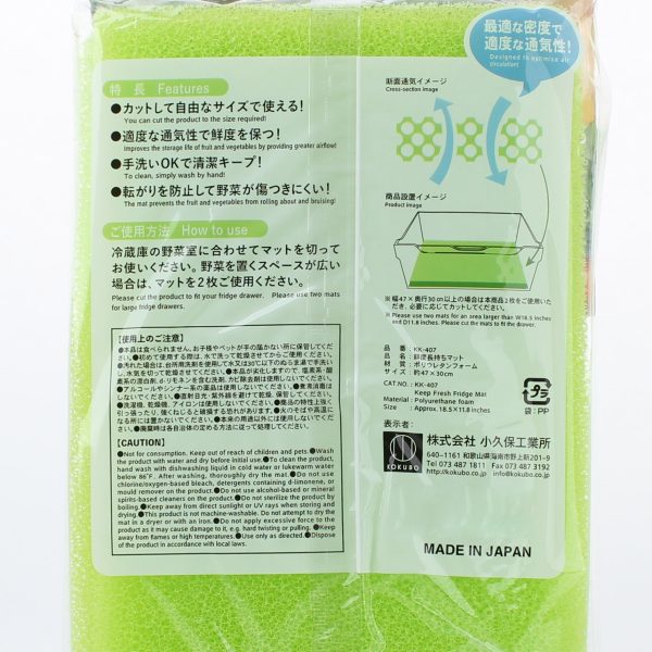 Kokubo Refrigerator Liner Mat For Keeping Vegetables Fresh For Cheap