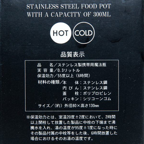 MIP Stainless Steel Food Pot (300mL) For Sale