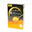 Utena Premium Puresa Golden Jelly Sheet Masks Online now