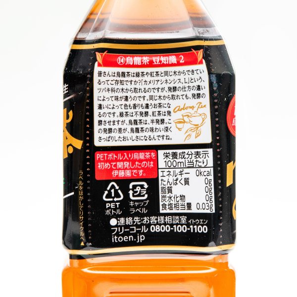 Itoen Oolong Tea Drink 500ml Online now